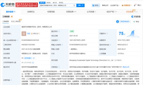 星星充電攜手資本投資盟浪，金融科技賽道再迎跨界布局