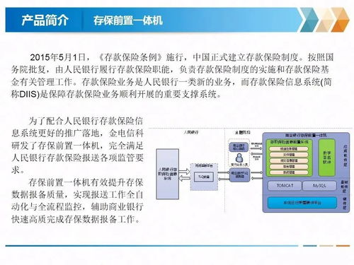 慶祝金電信息科技（北京）有限責任公司成立 開啟信息技術咨詢新篇章