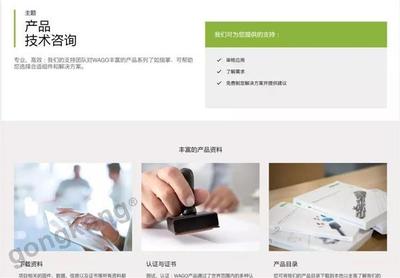 萬眾矚目 | 全新萬可中國官網正式上線 技術與美的完美演繹