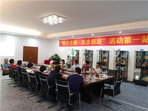 高企互通 高企聯宣第一站 走進全球商品防偽科技領導廠商海南拍拍看信息技術